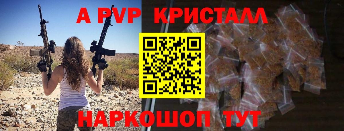 Alpha PVP VHQ  Вход с VPN  A-PVP Соль  Альфа ПВП VHQ  Ялуторовск 