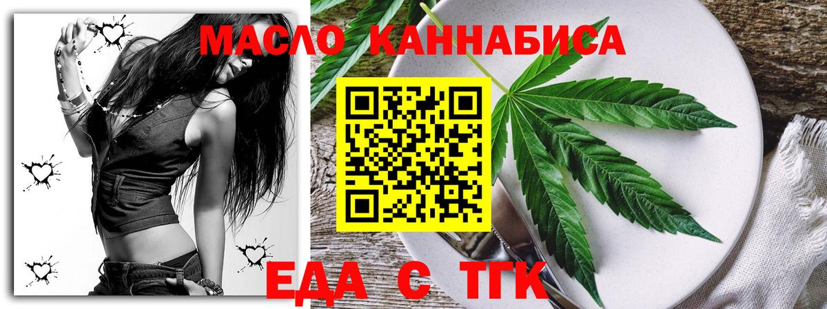 Ялуторовск  Canna-Cookies марихуана  Вход с VPN 