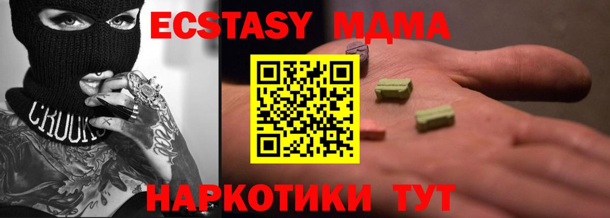 Экстази 280мг  Ecstasy 99%  Ялуторовск  Экстази  Вход с VPN 