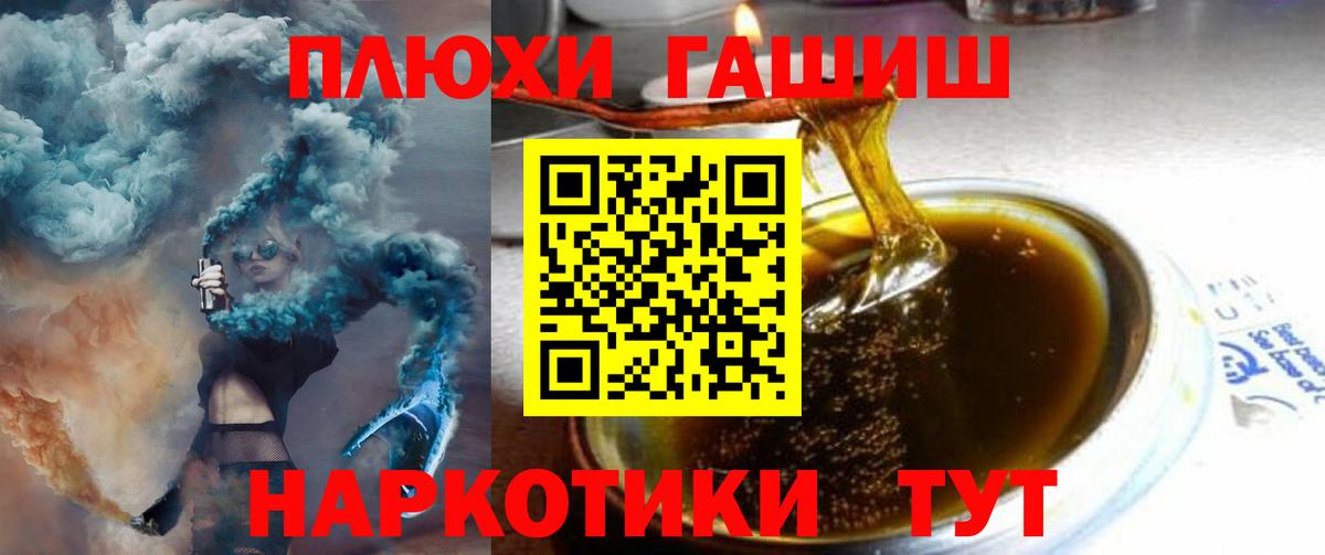 ГАШИШ убойный  ГАШИШ гашик  Ялуторовск  Вход с VPN 