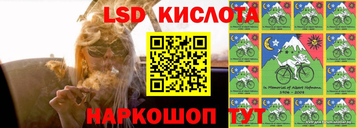 ЛСД экстази кислота Ялуторовск
