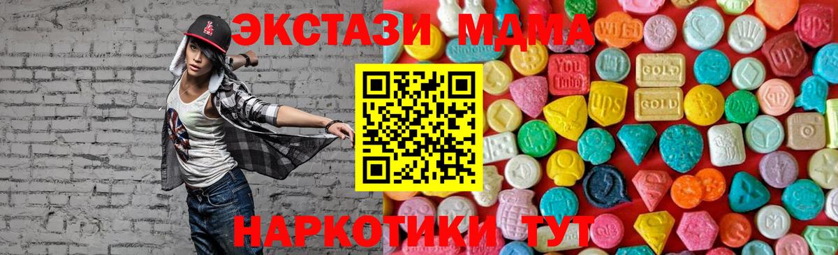 MDMA Molly Ялуторовск