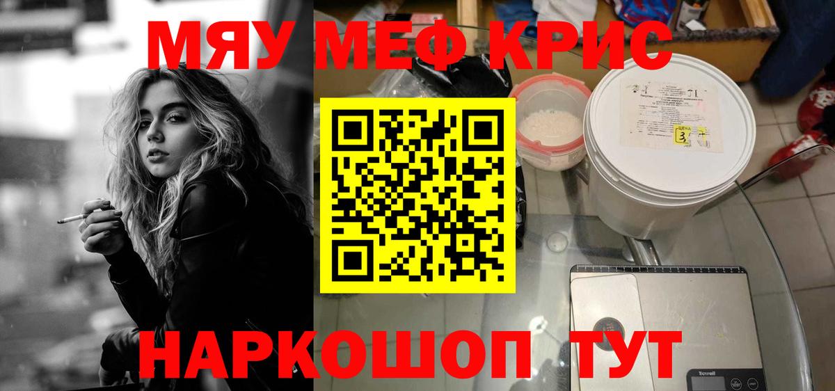МЕФ мука Ялуторовск