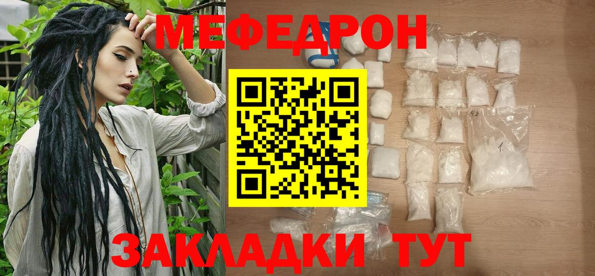 МЕФ VHQ  Вход с VPN  Меф  МЕФ  Ялуторовск  МЯУ-МЯУ 4 MMC 