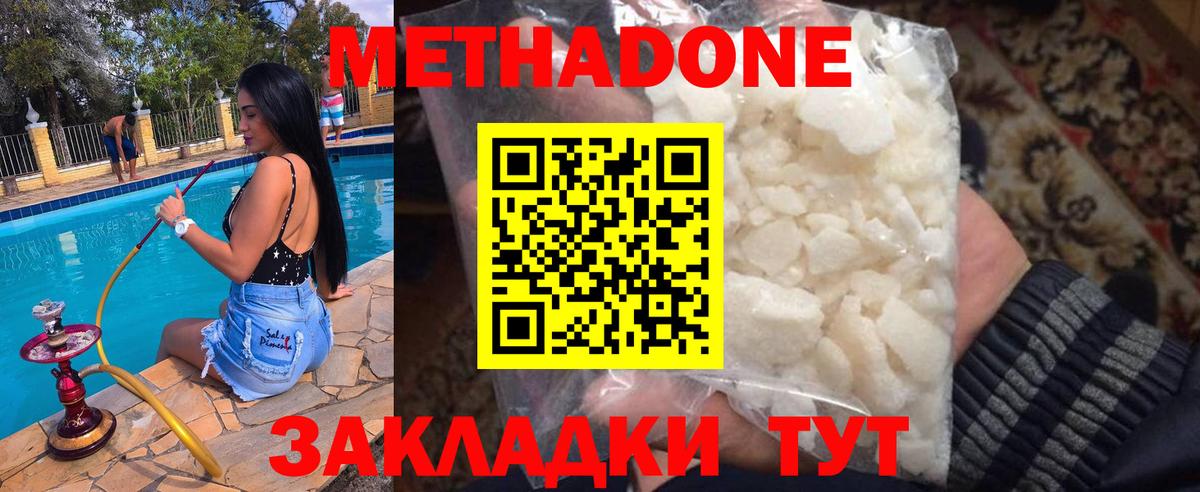 Метадон methadone  мега   Вход с VPN  Ялуторовск  Метадон VHQ 