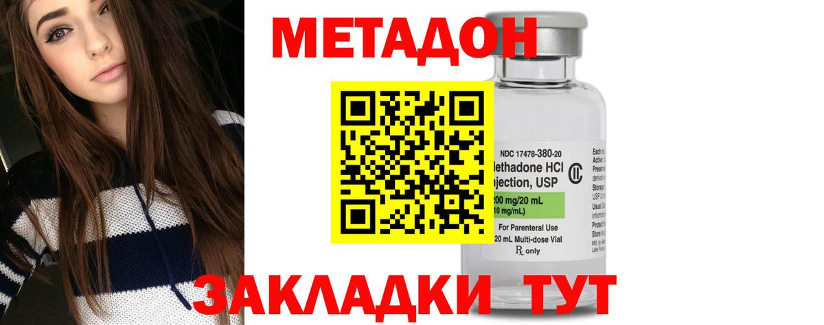 МЕТАДОН мёд Ялуторовск