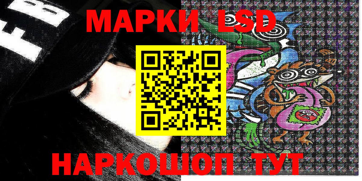 Наркотические марки 1,8мг  Вход с VPN  Ялуторовск 