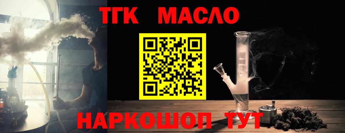 Дистиллят ТГК вейп  Дистиллят ТГК жижа  Ялуторовск  Вход с VPN 