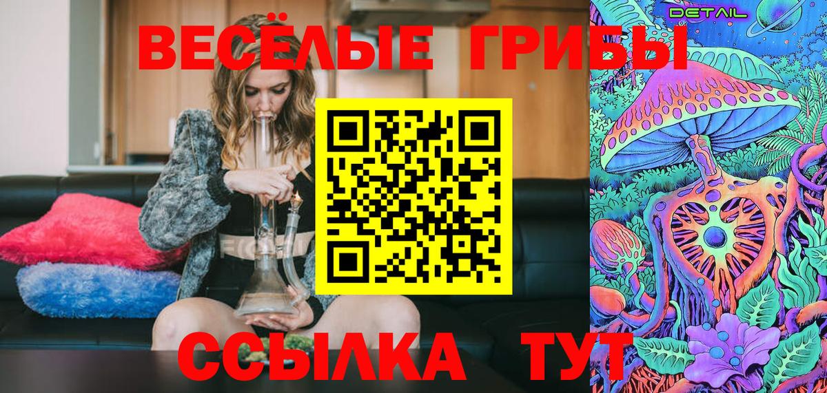 Ялуторовск  Галлюциногенные грибы Cubensis  Псилоцибиновые грибы MAGIC MUSHROOMS  Вход с VPN 
